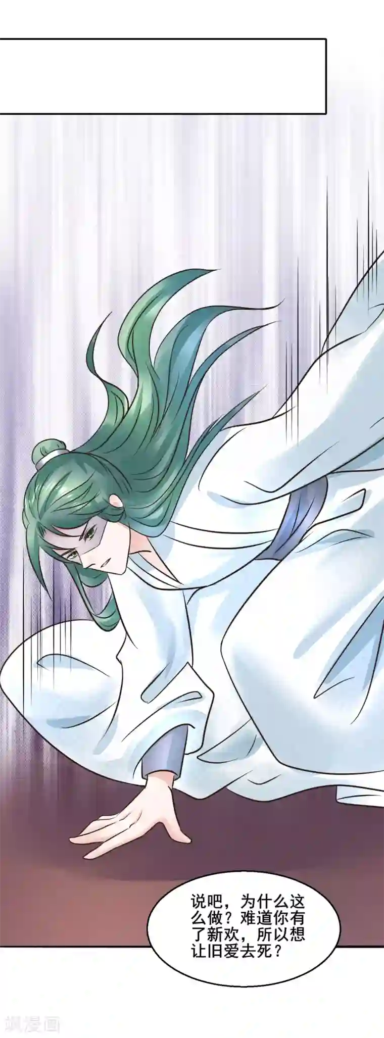 太子殿下养成记第112话 藏锋