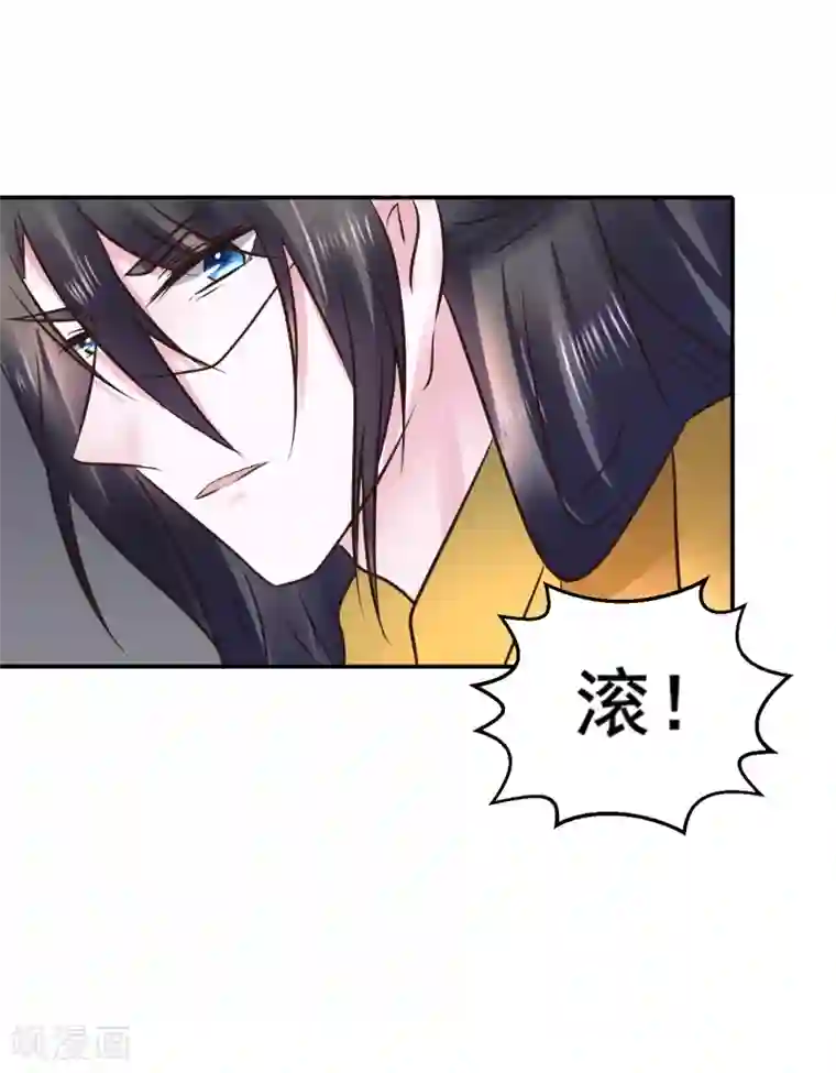 太子殿下养成记第112话 藏锋