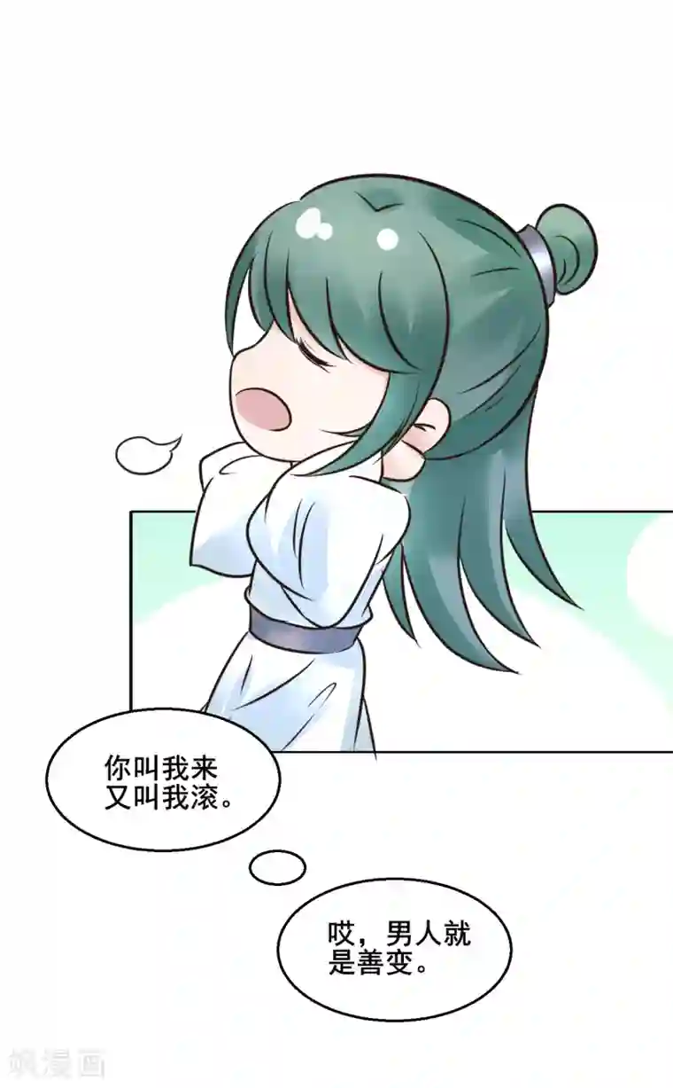 床上运动第112话 藏锋