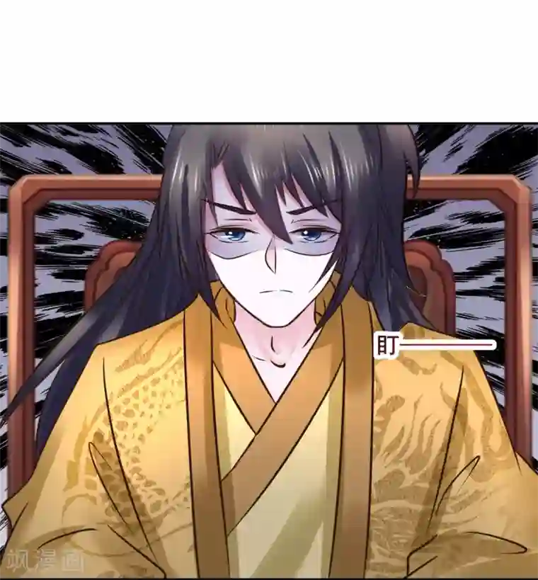 太子殿下养成记第112话 藏锋