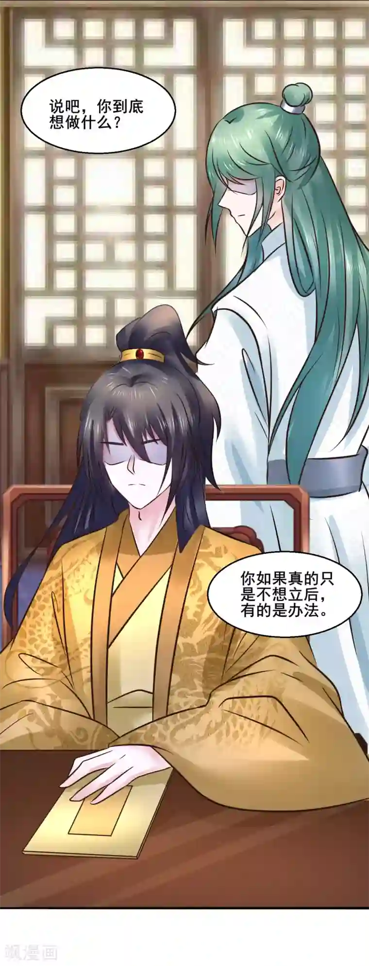 太子殿下养成记第112话 藏锋