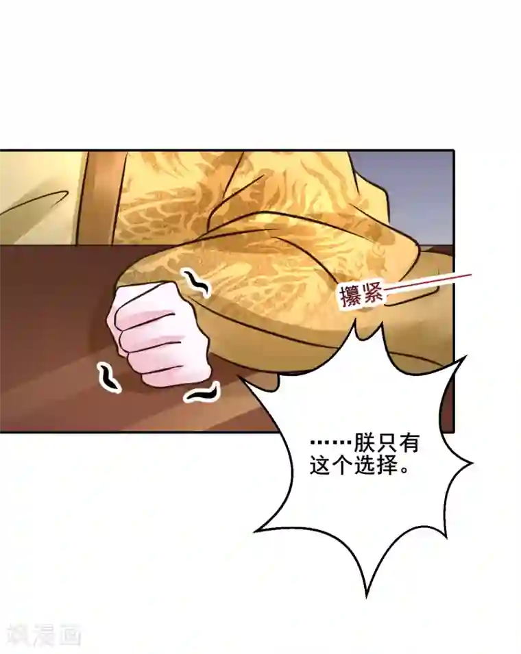 床上运动第112话 藏锋