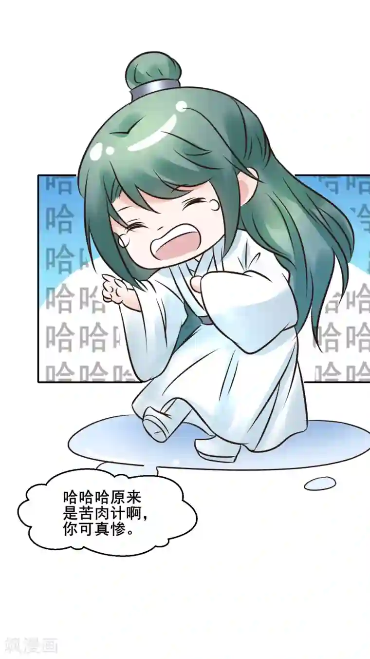 太子殿下养成记第112话 藏锋