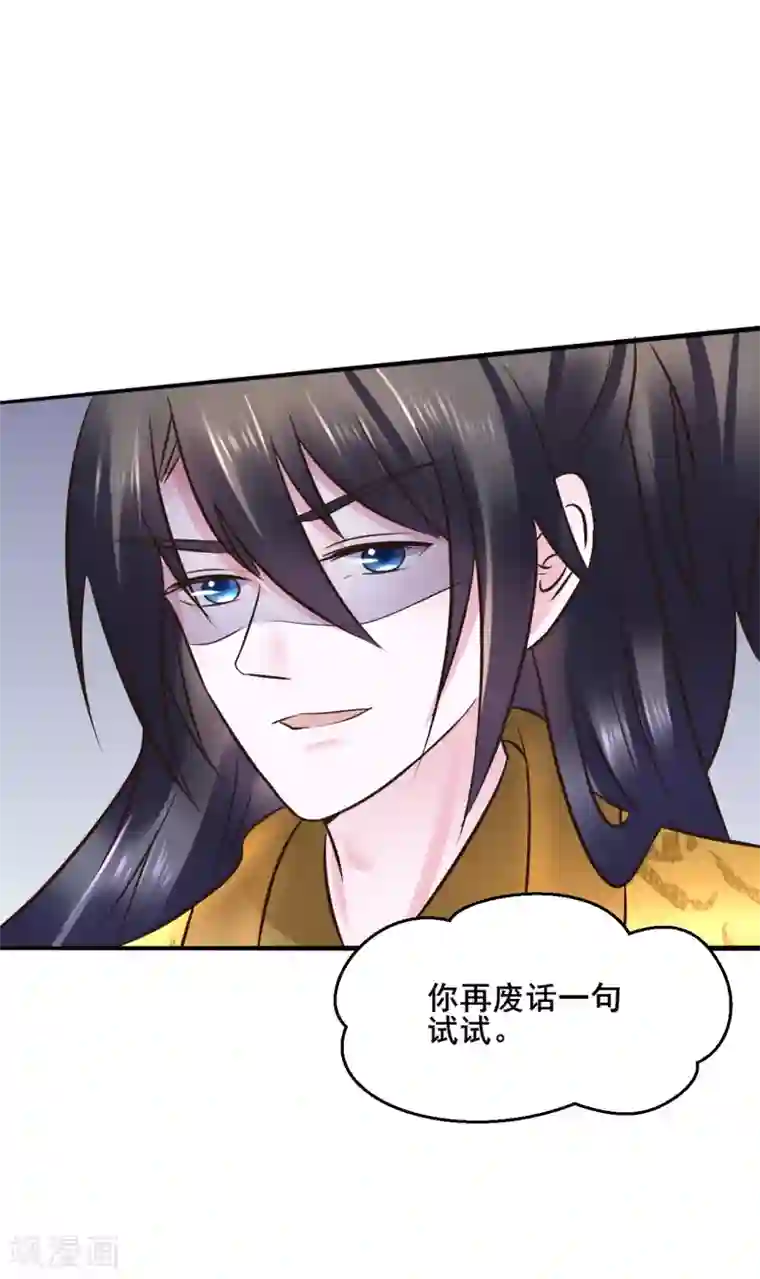 太子殿下养成记第112话 藏锋