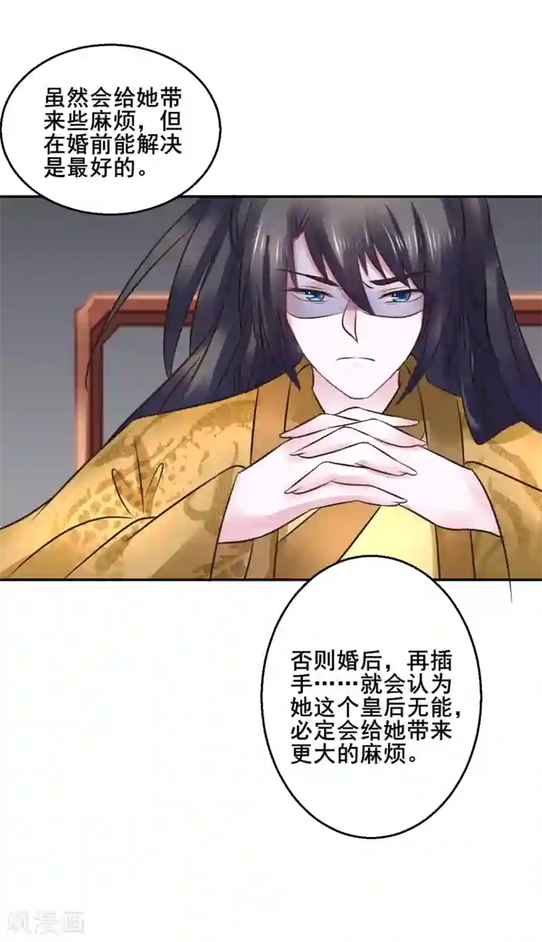 太子殿下养成记第112话 藏锋