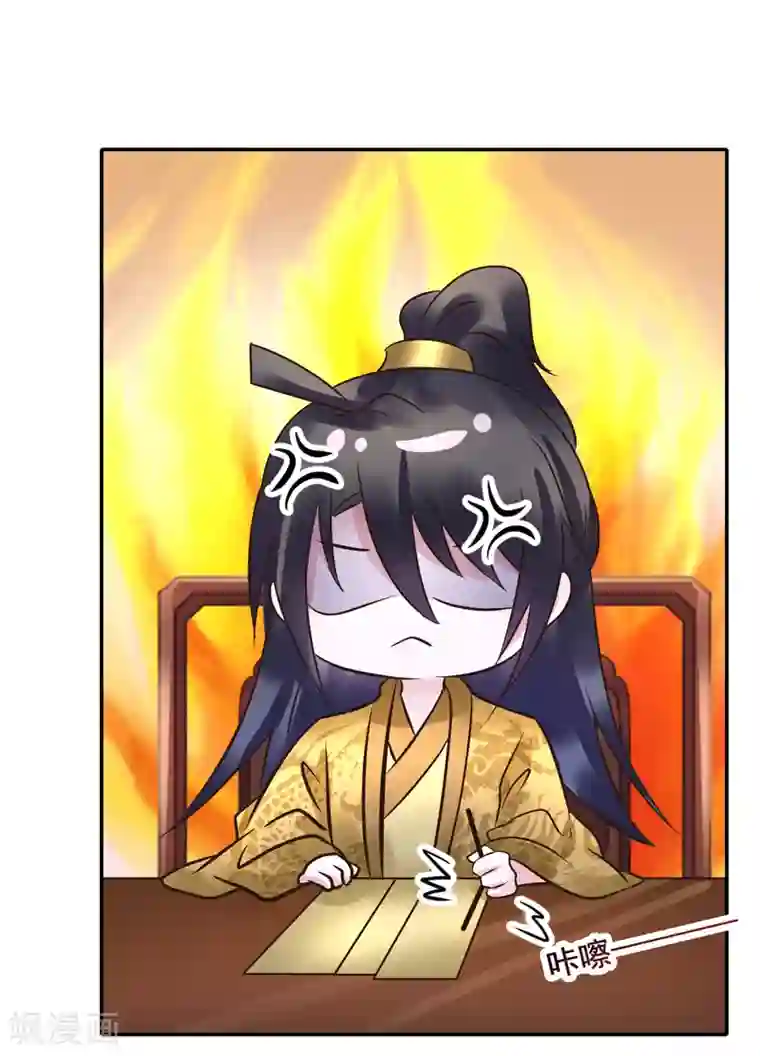 太子殿下养成记第112话 藏锋