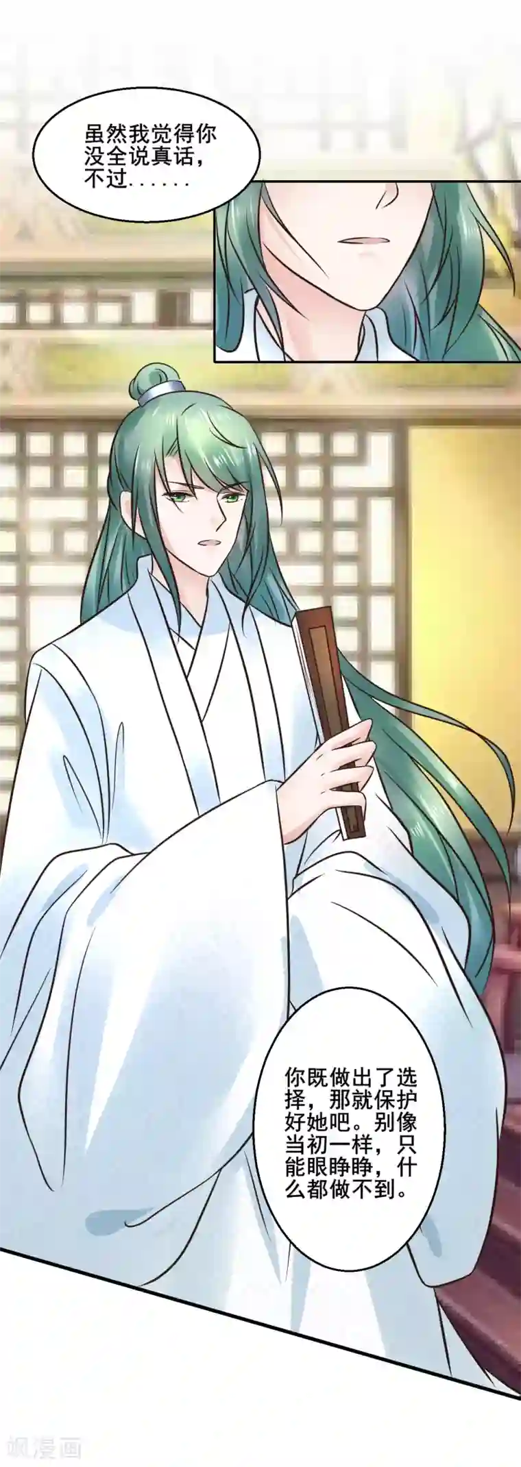 床上运动第112话 藏锋