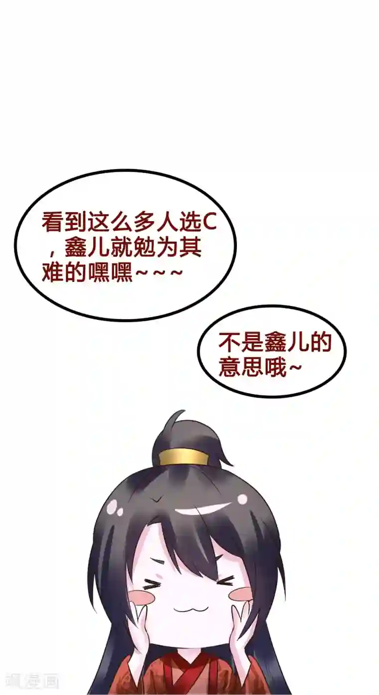 太子殿下养成记第112话 藏锋