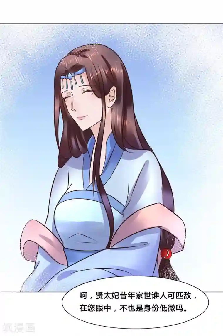 床上运动第112话 藏锋