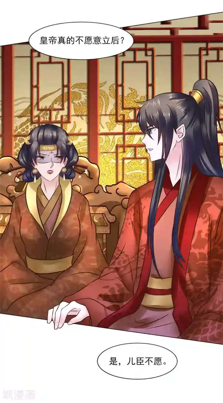 太子殿下养成记第112话 藏锋