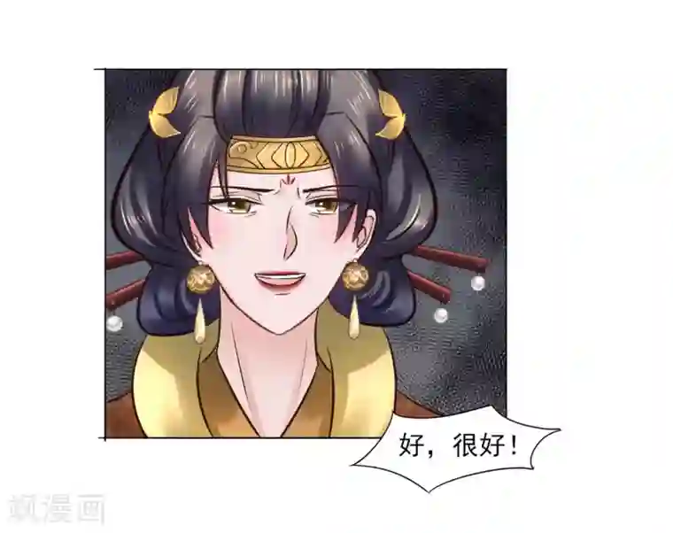 太子殿下养成记第112话 藏锋