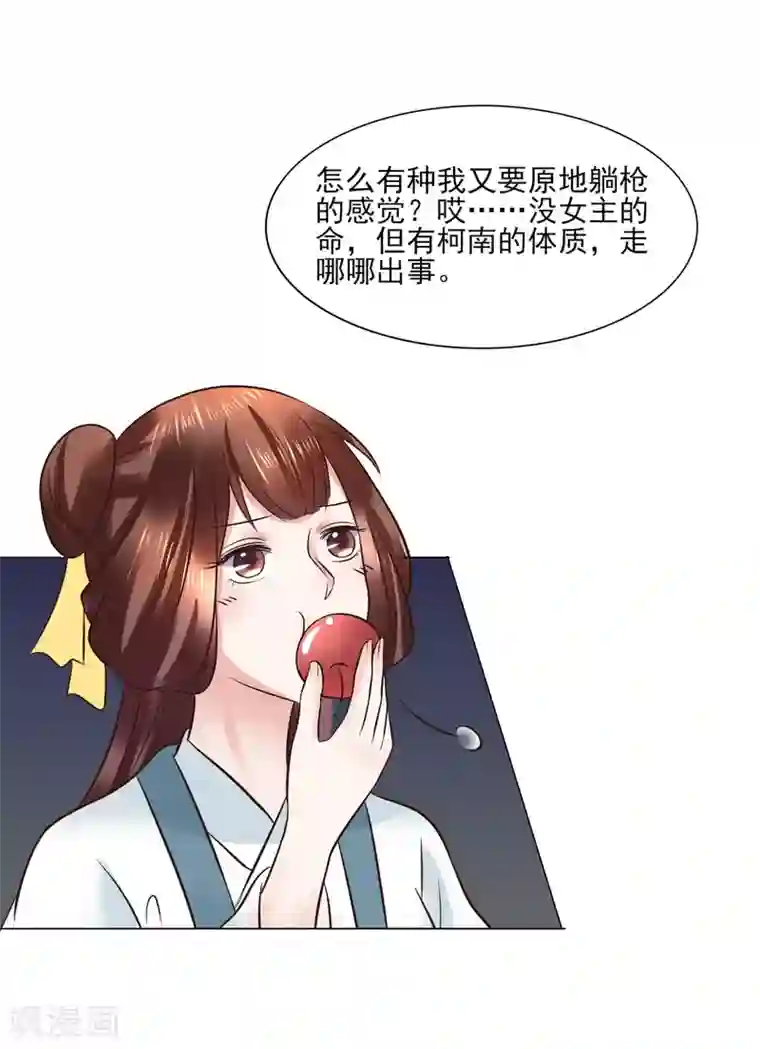 太子殿下养成记第112话 藏锋