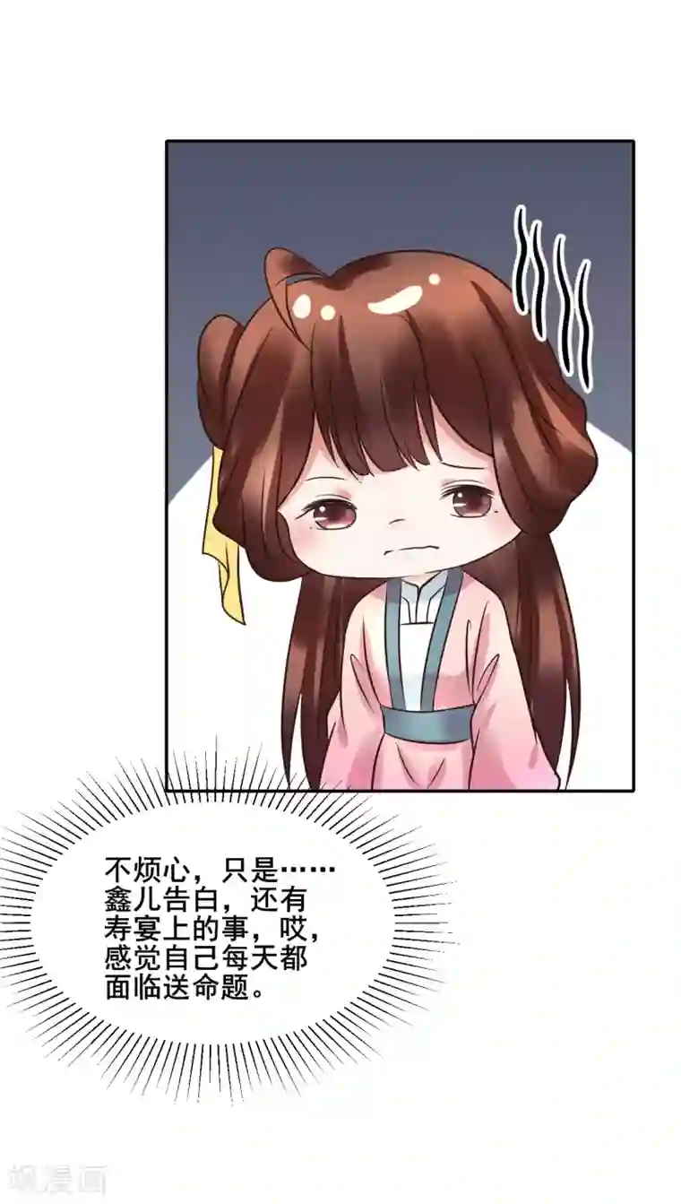 太子殿下养成记第113话 少年热血