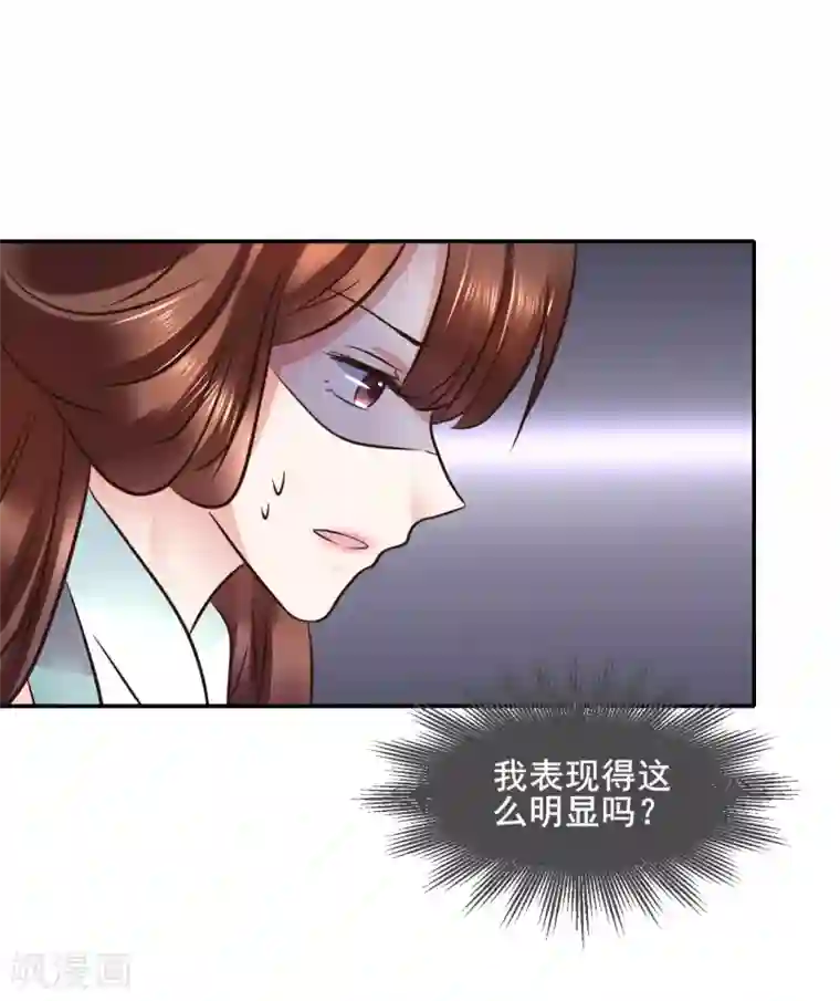 太子殿下养成记第113话 少年热血