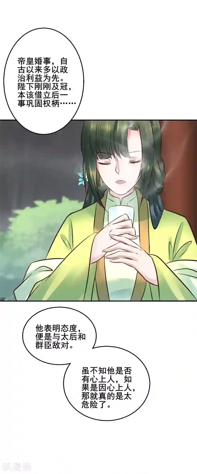 太子殿下养成记第113话 少年热血