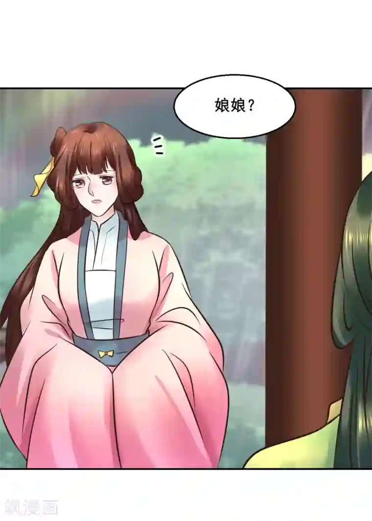 太子殿下养成记第113话 少年热血