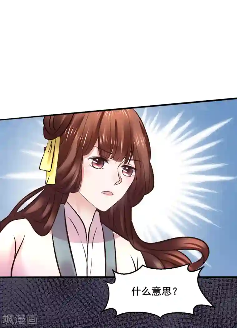 太子殿下养成记第113话 少年热血