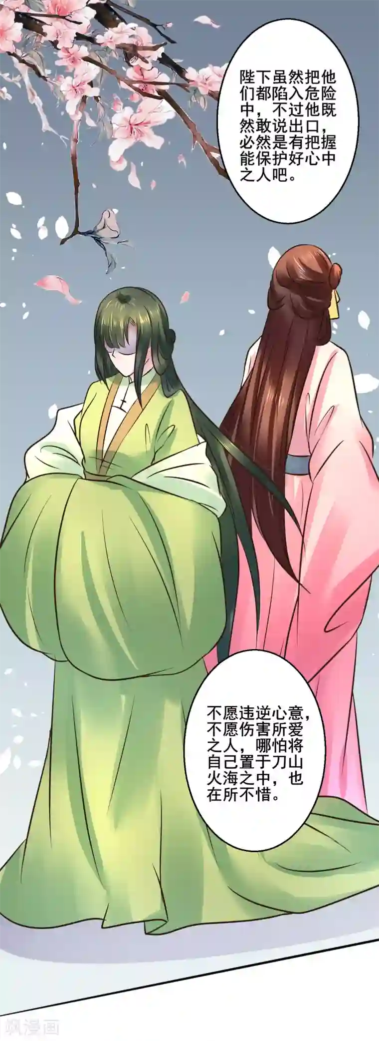 太子殿下养成记第113话 少年热血