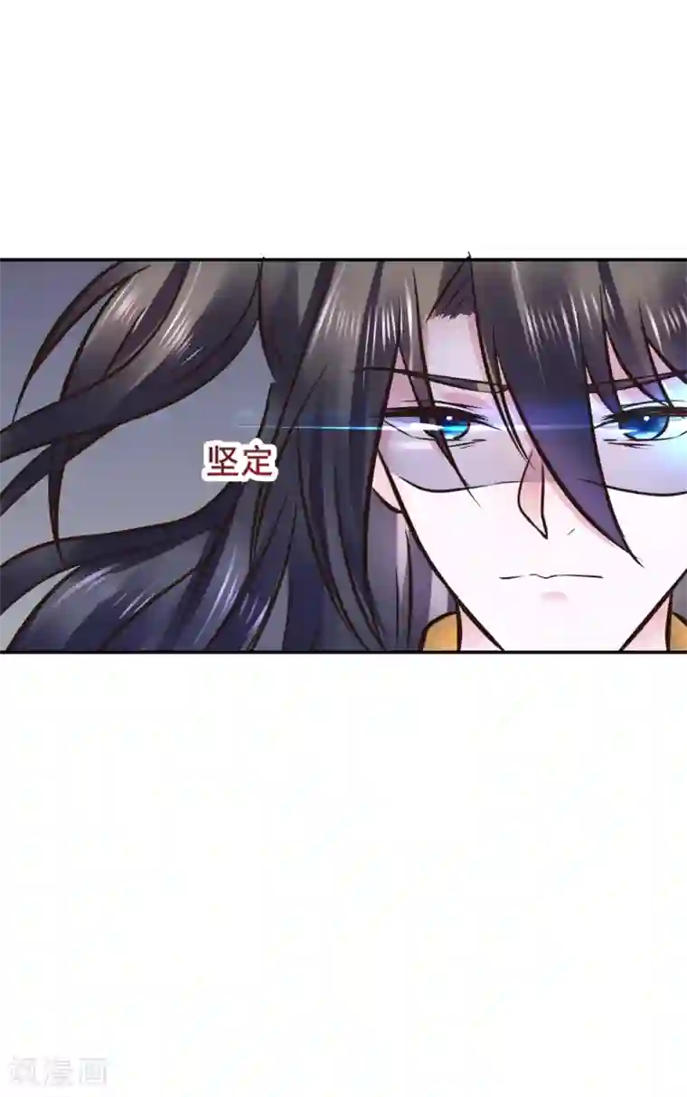 太子殿下养成记第113话 少年热血