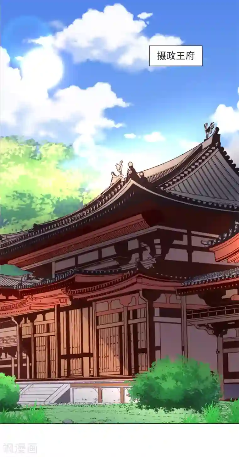 太子殿下养成记第113话 少年热血