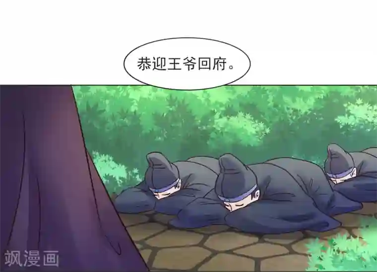 太子殿下养成记第113话 少年热血