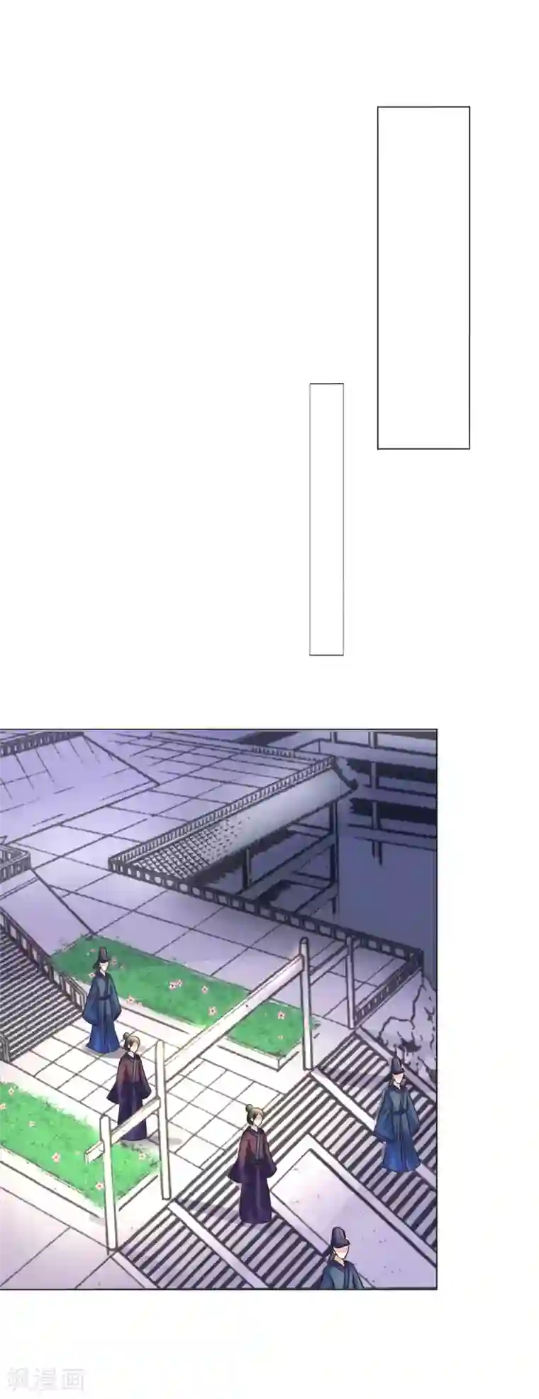 太子殿下养成记第113话 少年热血