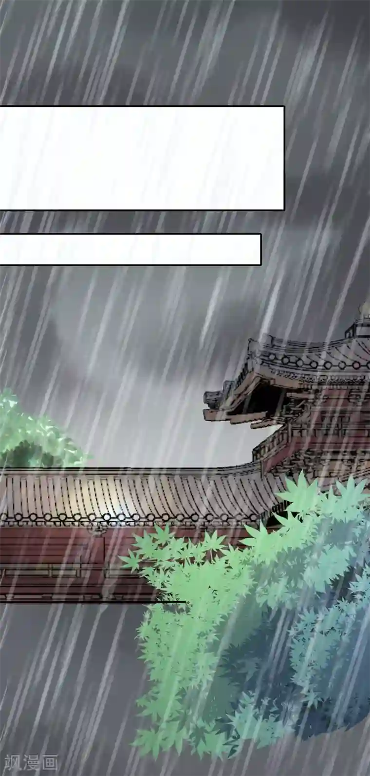 太子殿下养成记第113话 少年热血