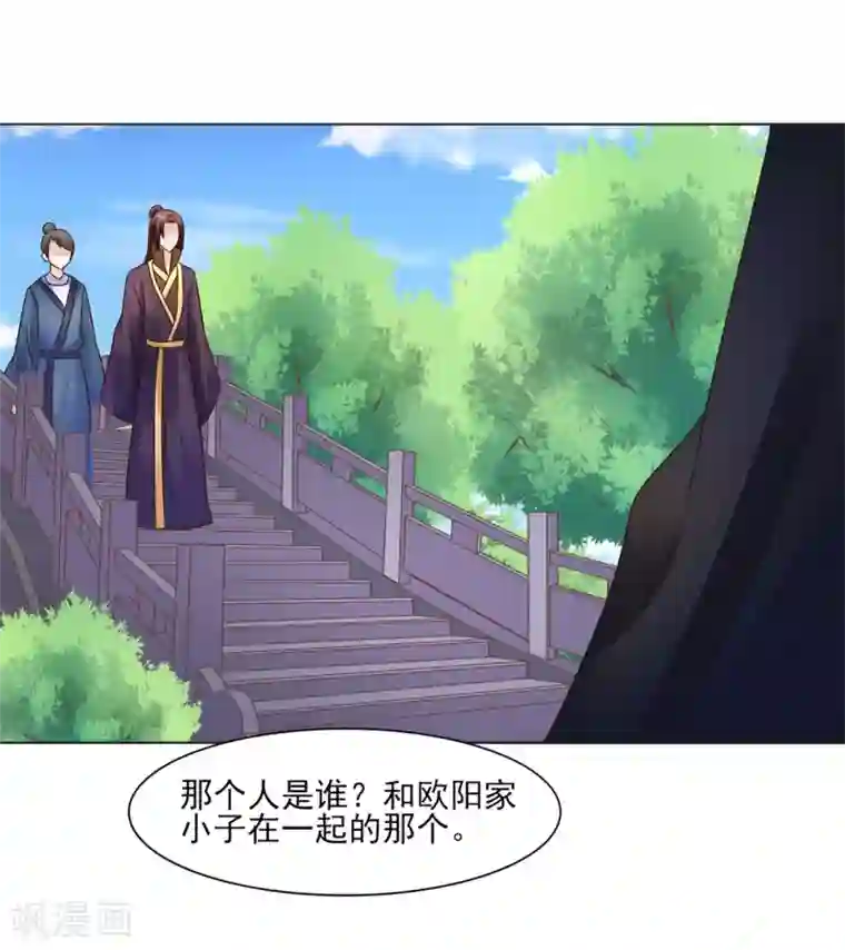 太子殿下养成记第113话 少年热血