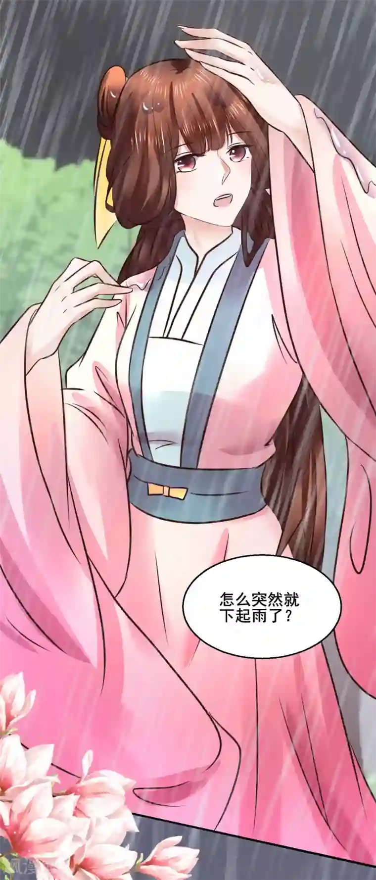 太子殿下养成记第113话 少年热血