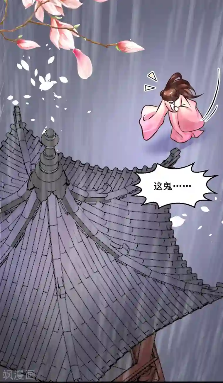 太子殿下养成记第113话 少年热血