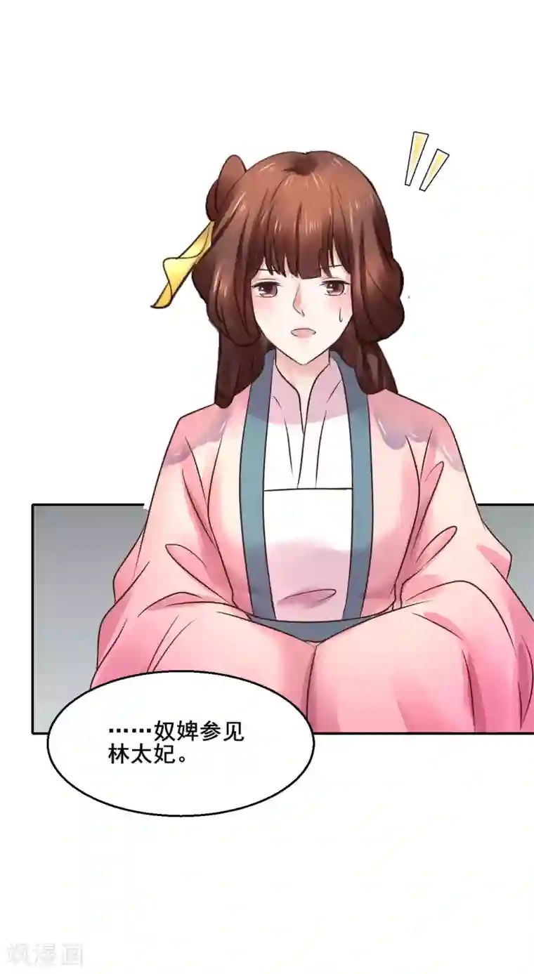 太子殿下养成记第113话 少年热血