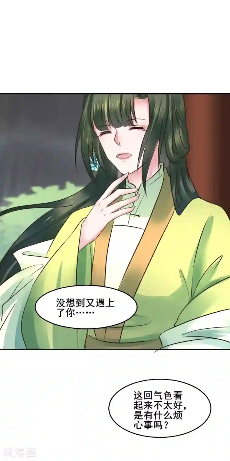 太子殿下养成记第113话 少年热血