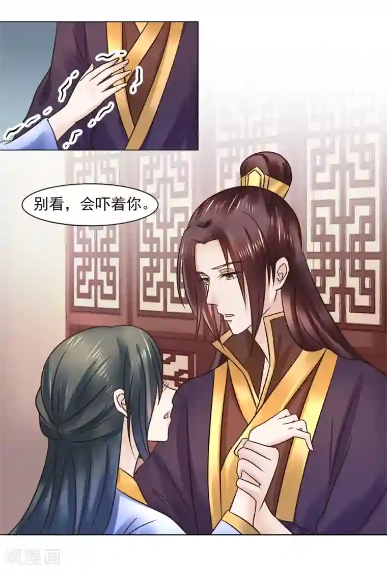 漂亮女邻居夹得好紧好爽第114话 太后的过往