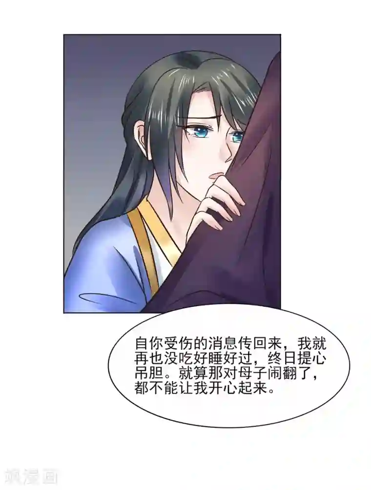 漂亮女邻居夹得好紧好爽第114话 太后的过往