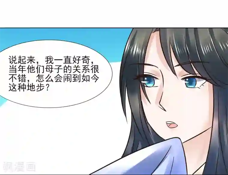 太子殿下养成记第114话 太后的过往