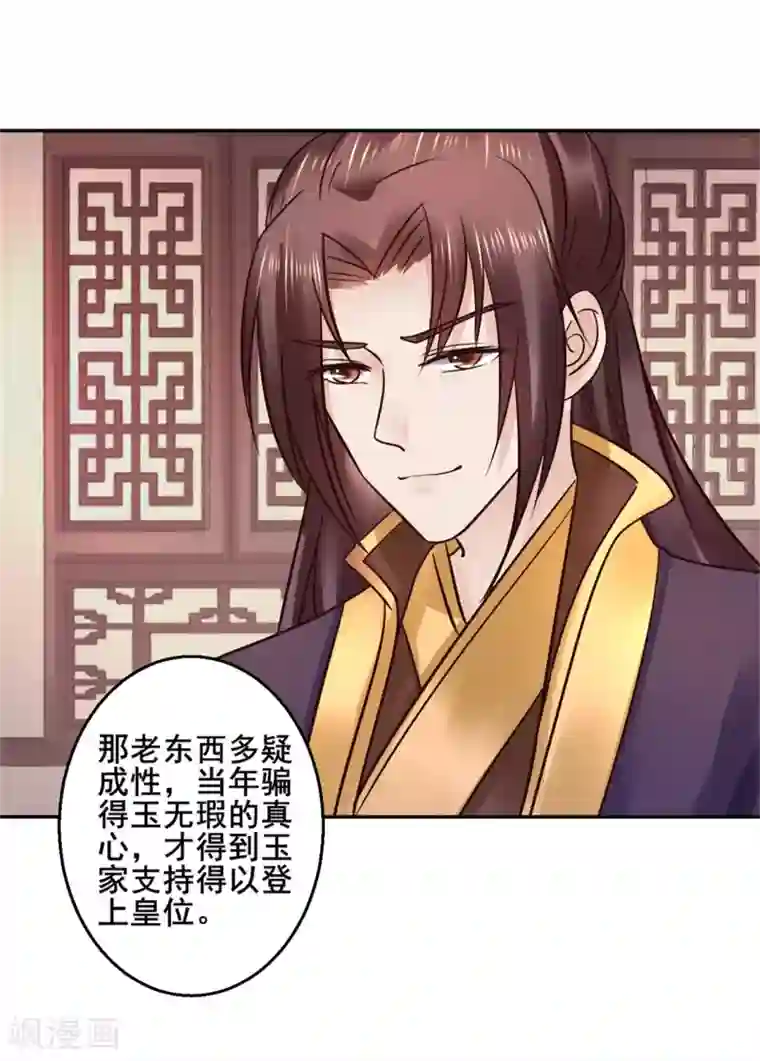 漂亮女邻居夹得好紧好爽第114话 太后的过往