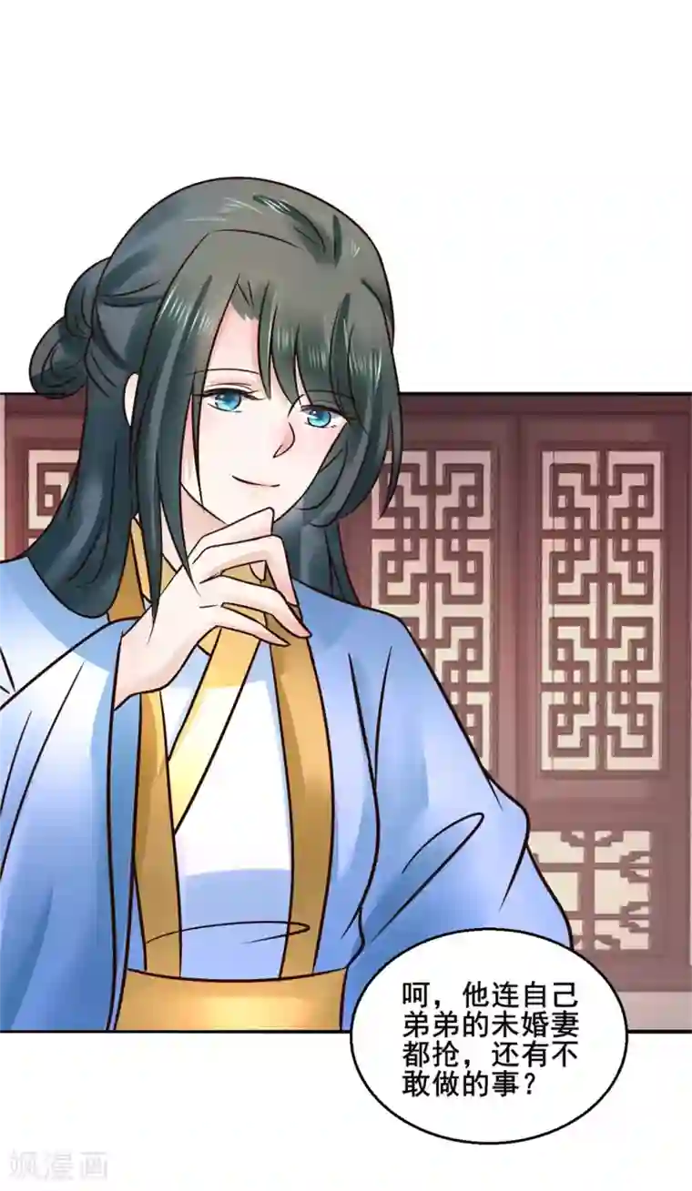 漂亮女邻居夹得好紧好爽第114话 太后的过往