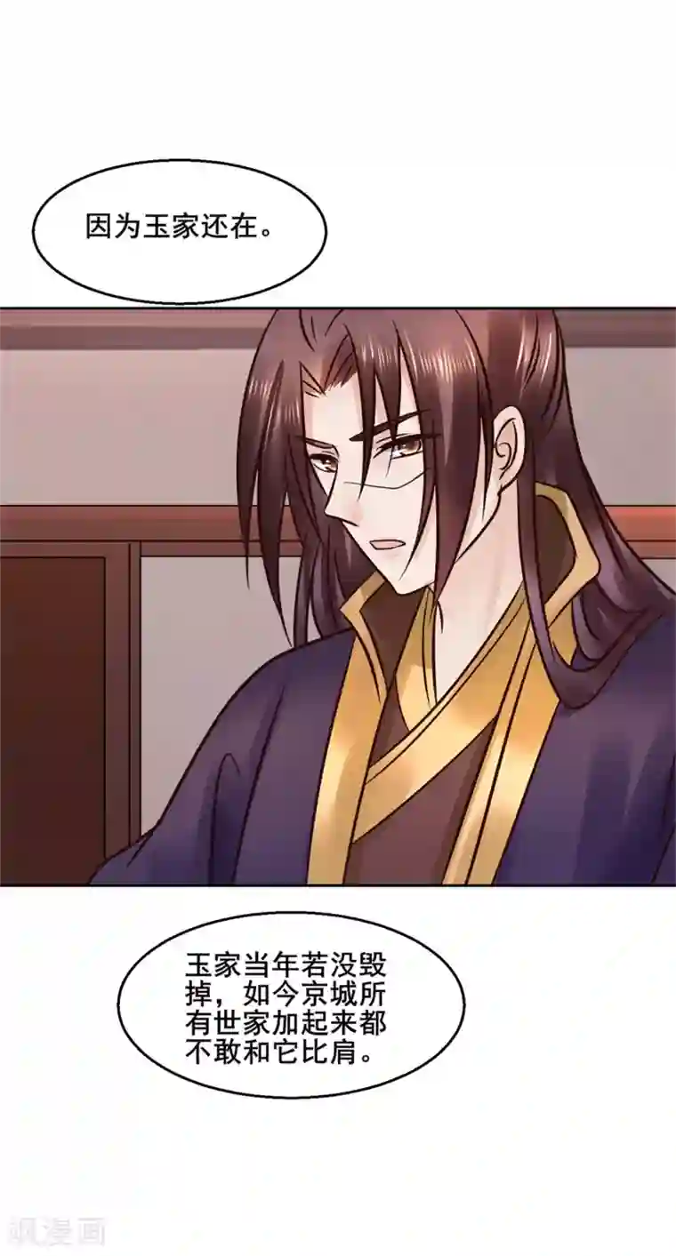 漂亮女邻居夹得好紧好爽第114话 太后的过往