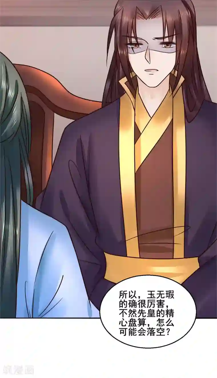 漂亮女邻居夹得好紧好爽第114话 太后的过往