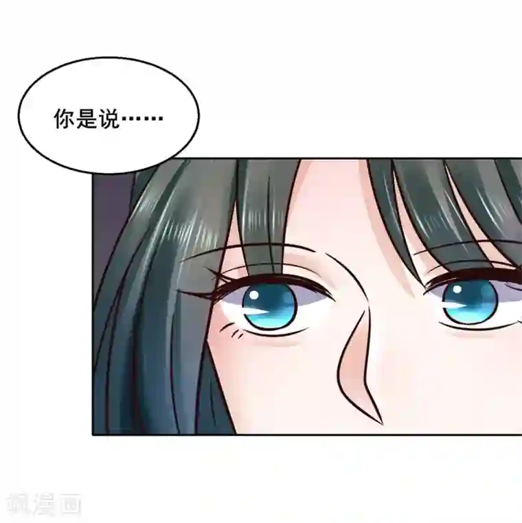 太子殿下养成记第114话 太后的过往