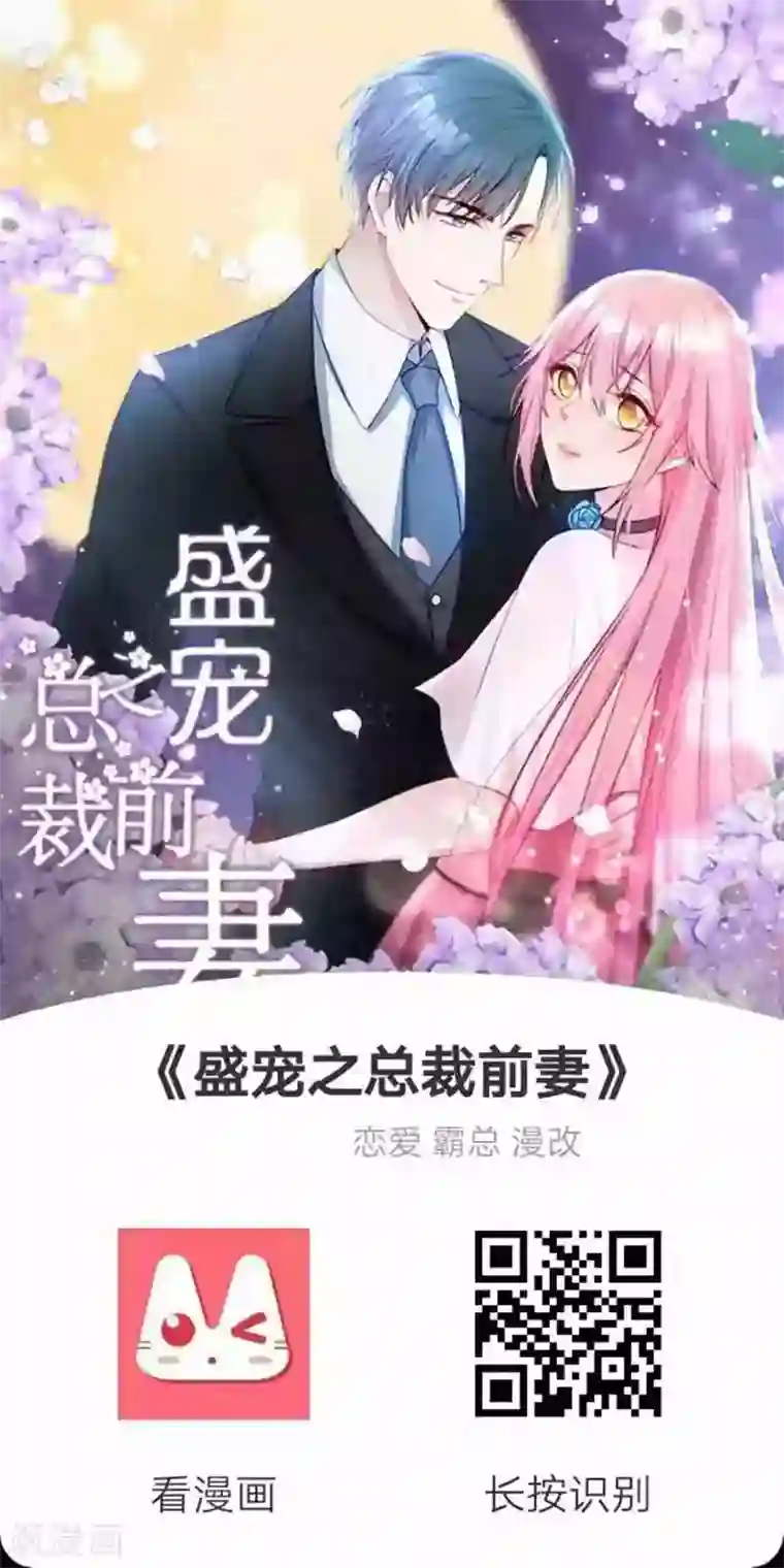 太子殿下养成记第114话 太后的过往