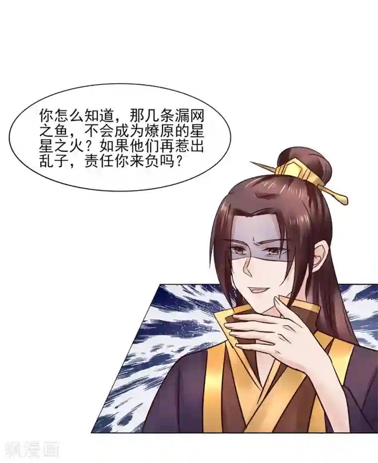 太子殿下养成记第114话 太后的过往