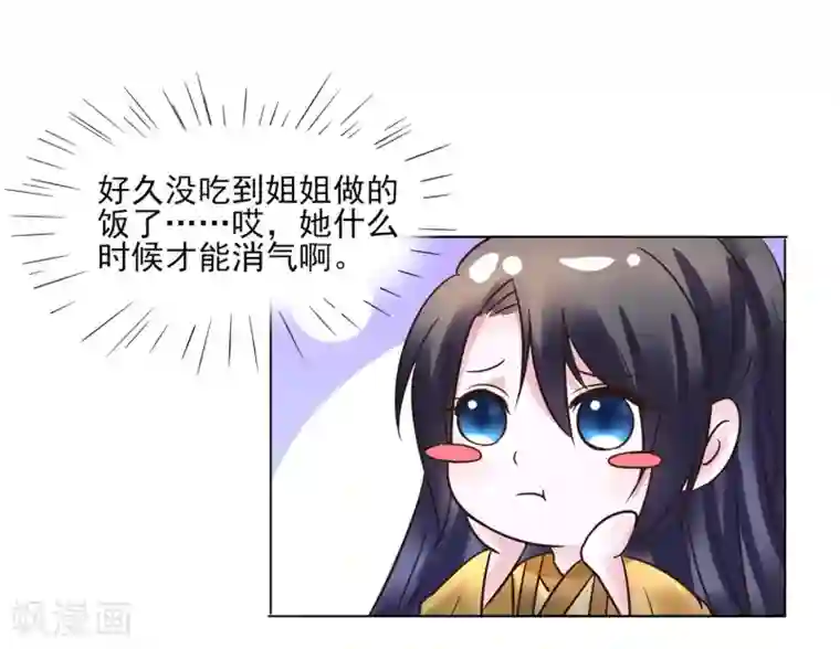 漂亮女邻居夹得好紧好爽第114话 太后的过往