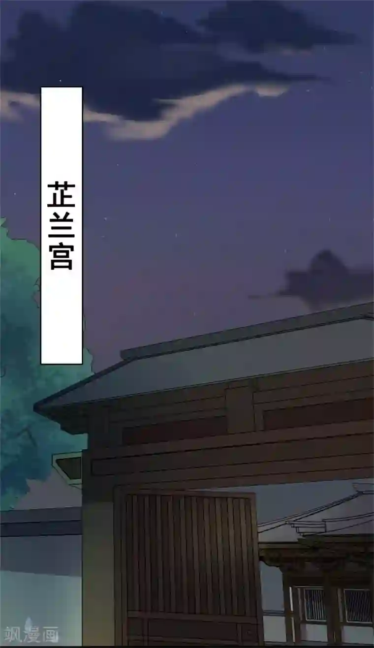 太子殿下养成记第114话 太后的过往