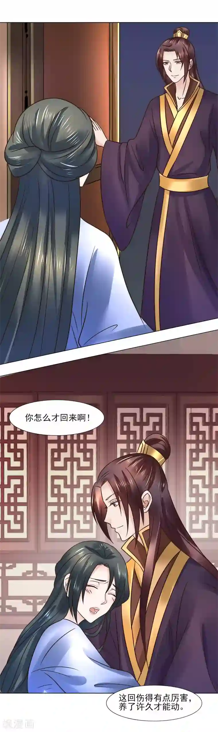 太子殿下养成记第114话 太后的过往