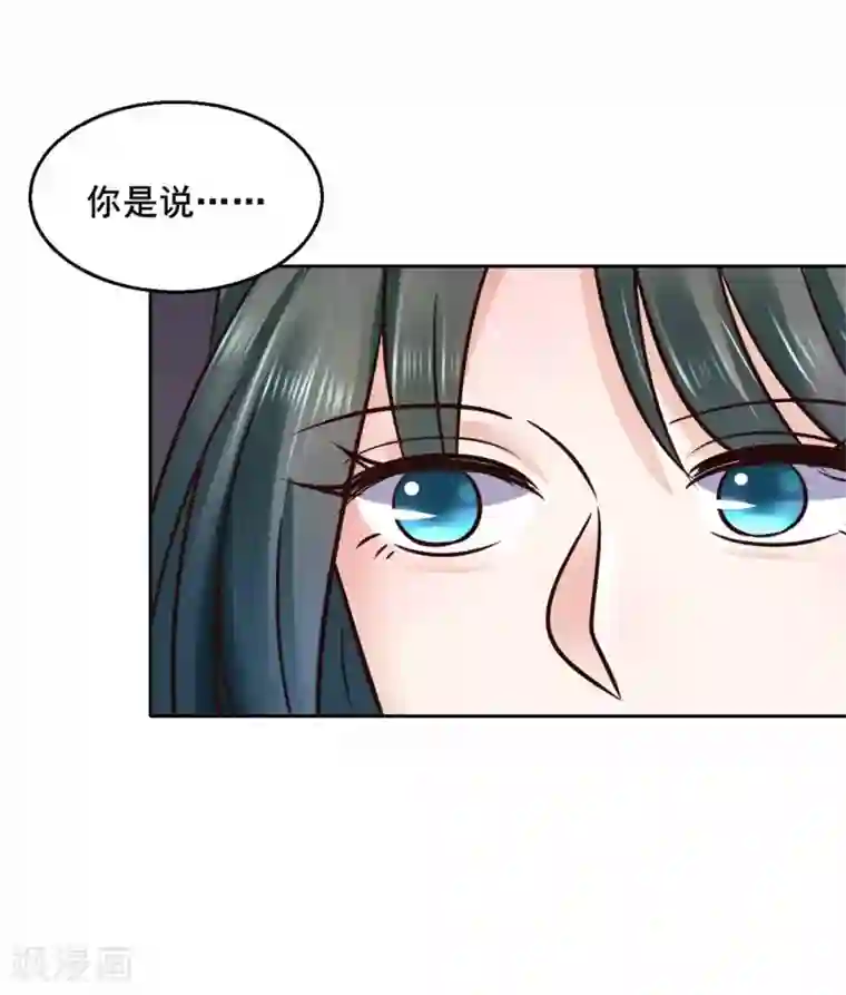 太子殿下养成记第115话 无辜的宇文鑫