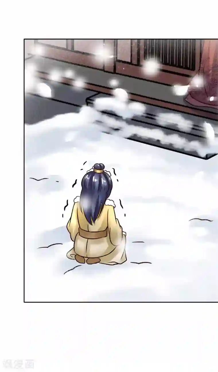 太子殿下养成记第115话 无辜的宇文鑫