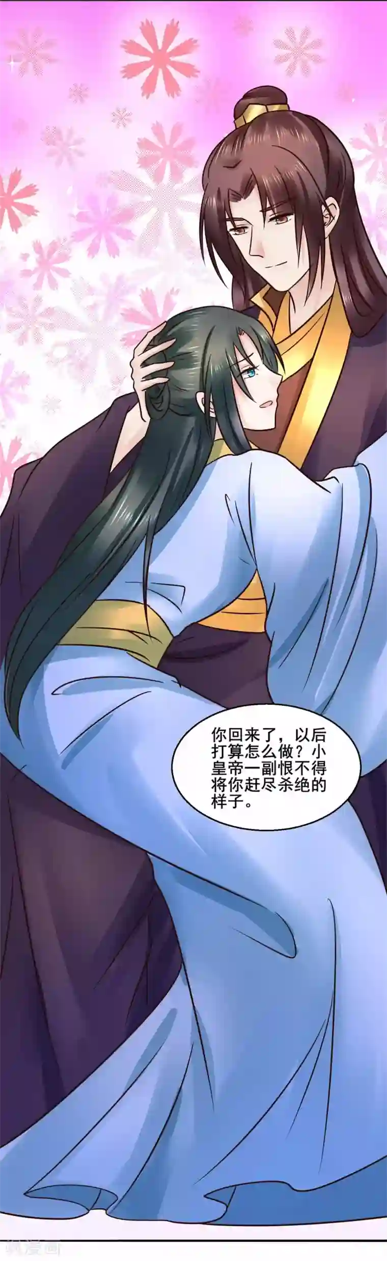 太子殿下养成记第115话 无辜的宇文鑫