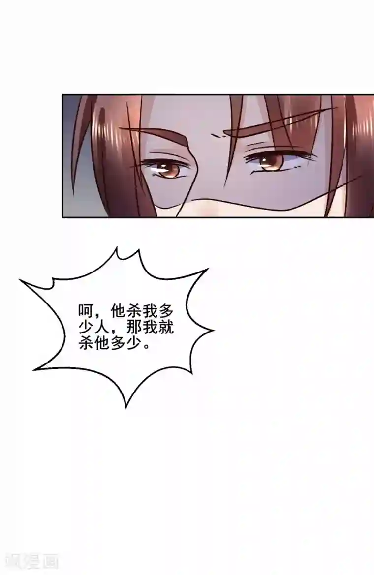 太子殿下养成记第115话 无辜的宇文鑫