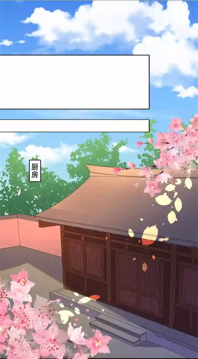 太子殿下养成记第115话 无辜的宇文鑫